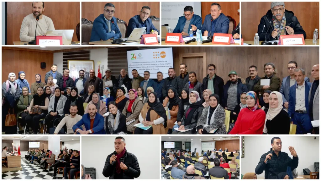 asticude 0000278 ندوة حول نموذج التدخل لرعاية النساء المهاجرات ضحايا العنف في الناظور