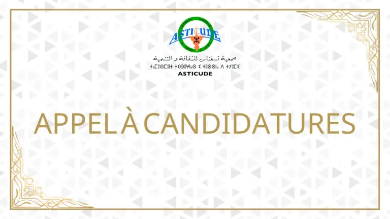 ASTICUDE APPEL À CANDIDATURES