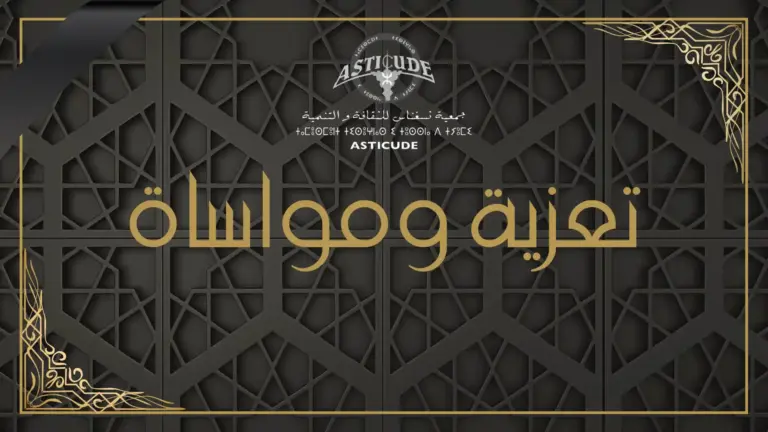 تعزية ومواساة