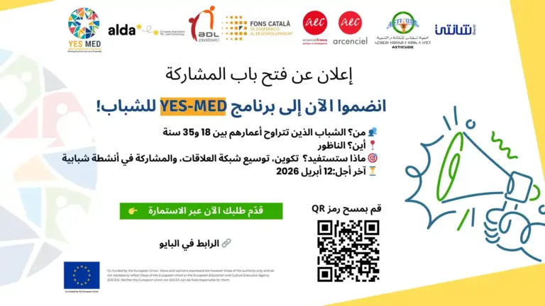 دعوة للمشاركة – مشروع YES-MED