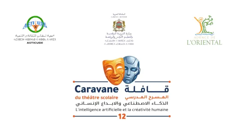 في اطار اختتام النسخة الثانية عشرة لقافلة المسرح المدرسي: دورات تكوينية لفائدة عدد من المؤسسات التعليمية بالجهة الشرقية في مجال المسرح